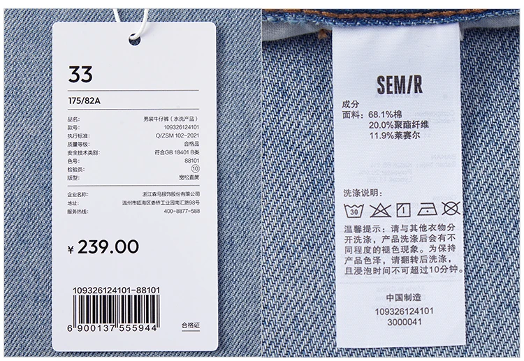 Semir Men Jeans Cooling 2026 Washed Straight Urban Casual Everyday Style Soft Comfortable Daily Wear Trendy Versatile Minimal