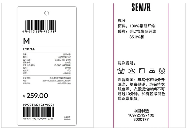 Semir Casual Pants Men Fleece Lined Three-Resistant Outdoor Long Pants 2025 Winter New Straight Leg Elastic Waist Versatile