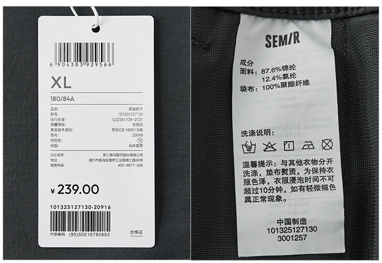 Semir Men Pants Cooling 2026 Quick Dry Straight Solid Stretch Urban Casual Everyday Style Soft Comfortable Daily Wear Trendy