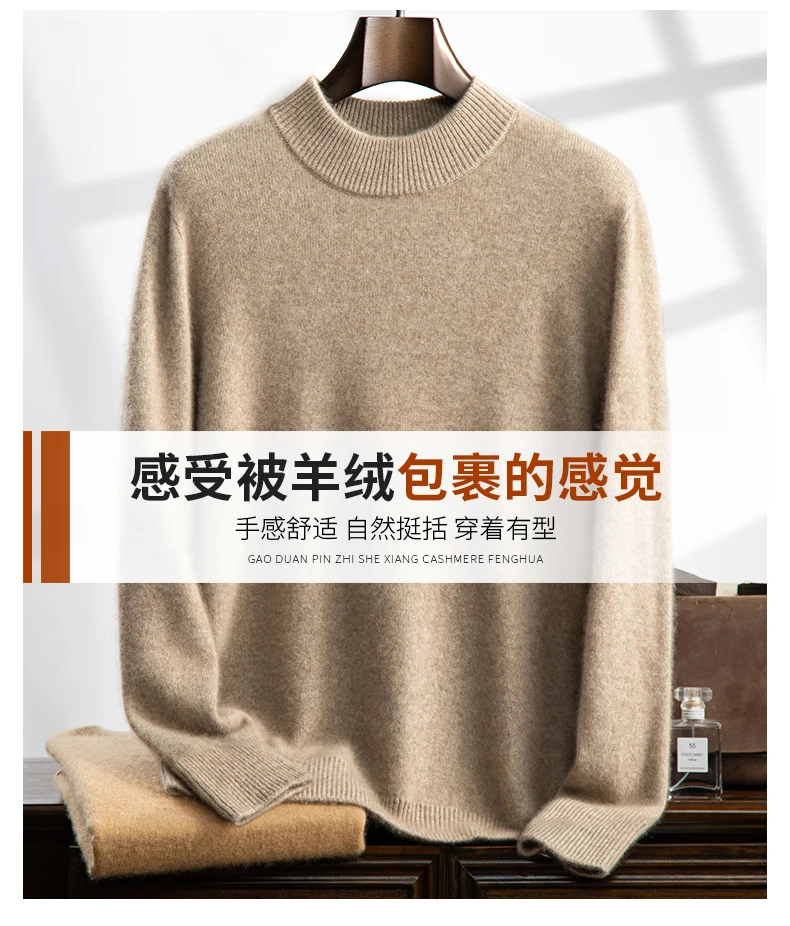 Seven Needle Thick Men's Sweater 100% Cashmere Half High Collar Pullover Autumn Winter Warm Long Sleeved Knitted Base Sweater