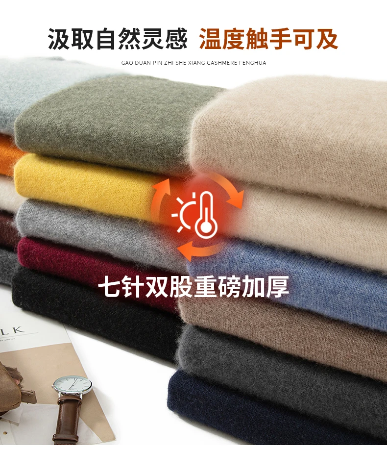 Seven Needle Thick Men's Sweater 100% Cashmere Half High Collar Pullover Autumn Winter Warm Long Sleeved Knitted Base Sweater