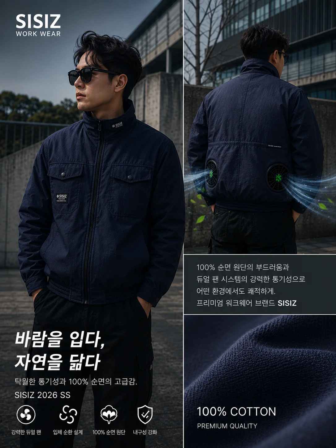 Sisiz Premium 100% Cotton Fan Workwear