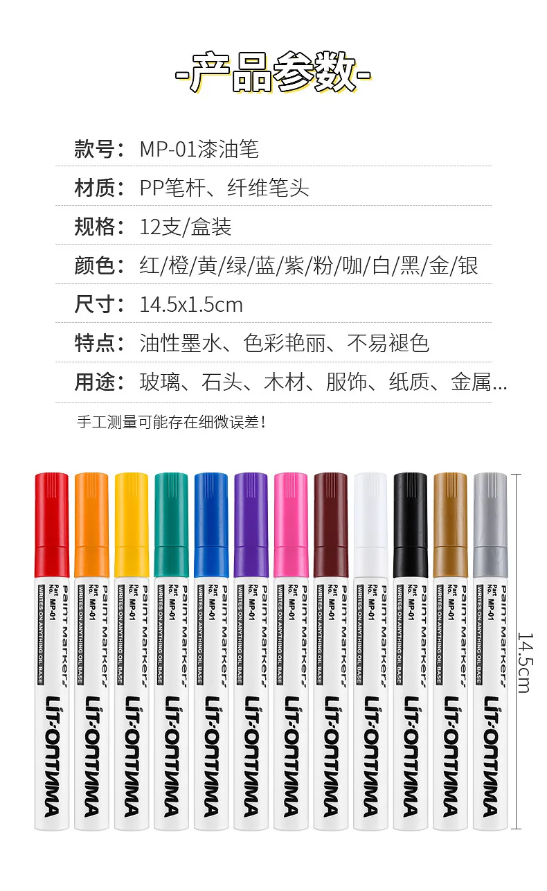 1/12Pcs Colorful Permanent Paint Marker Waterproof White Marker Tire Tread Rubber Fabric Paint Metal 12 Colors Paint Marker Pens