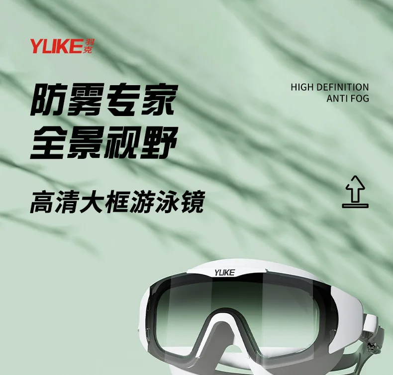 Swimming Goggles Waterproof and Anti-fog High Definition Professional Large Frame Diving Swimming Glasses Swimming Equipment