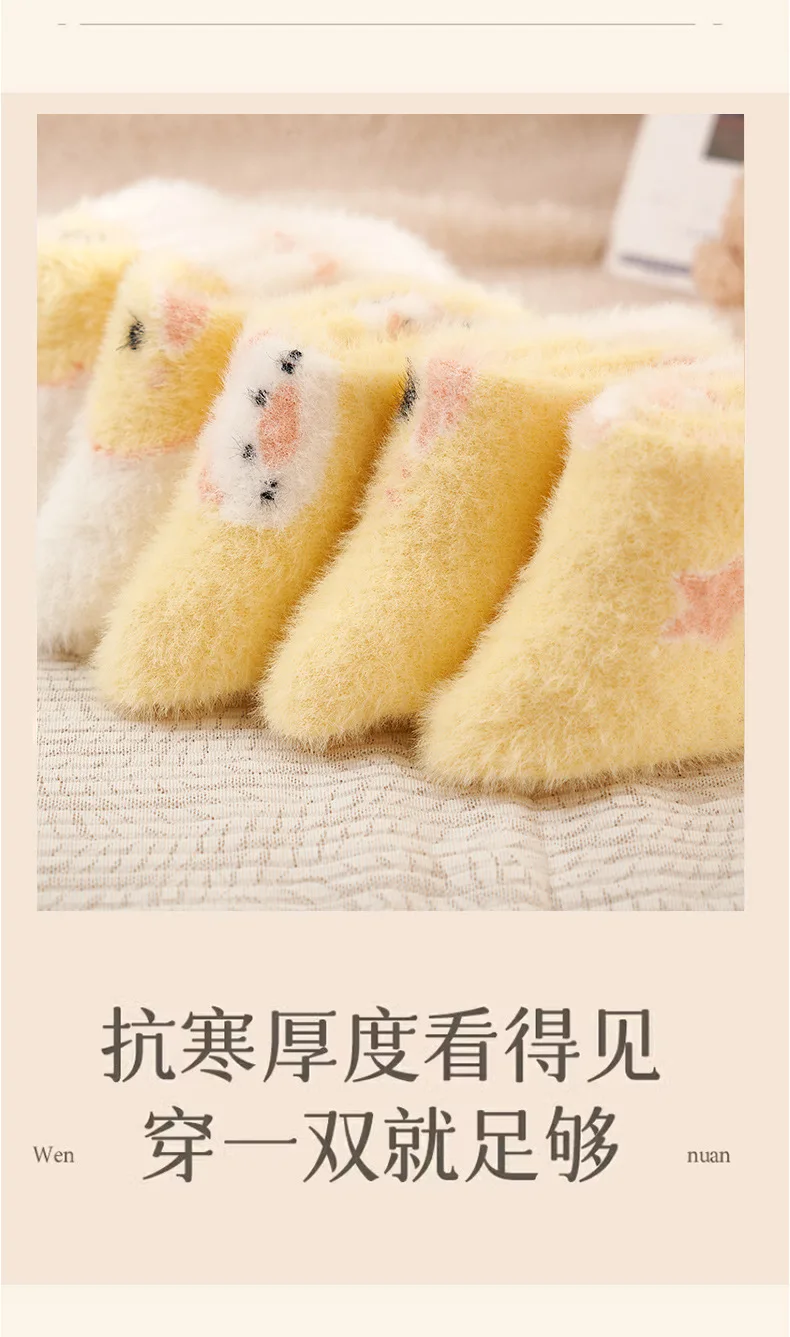 Small Yellow Duck Socks Women's Middle Tube Autumn Winter Cute Kawaii Fluffy Mink Velvet Home Floor Coral Velvet Sleeping Socks