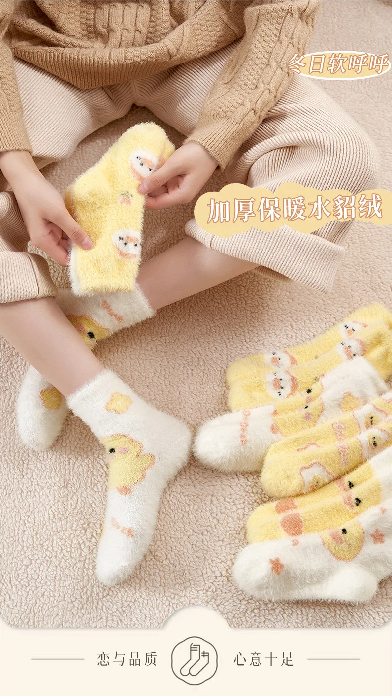 Small Yellow Duck Socks Women's Middle Tube Autumn Winter Cute Kawaii Fluffy Mink Velvet Home Floor Coral Velvet Sleeping Socks
