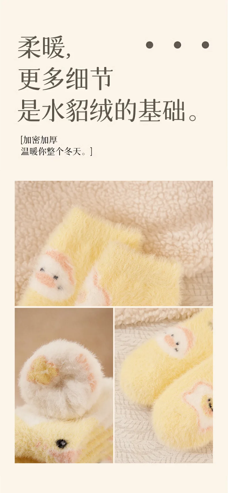 Small Yellow Duck Socks Women's Middle Tube Autumn Winter Cute Kawaii Fluffy Mink Velvet Home Floor Coral Velvet Sleeping Socks