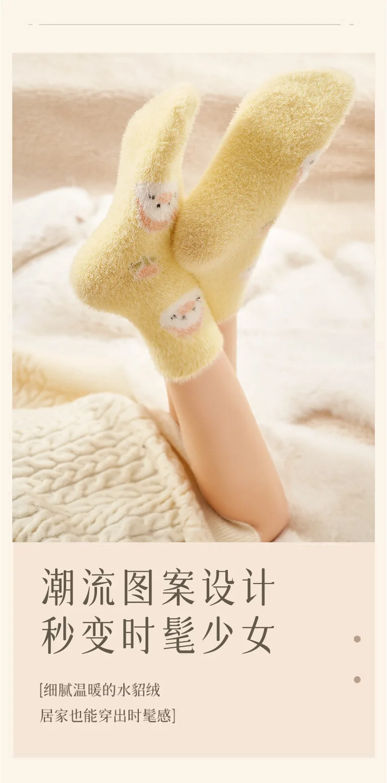 Small Yellow Duck Socks Women's Middle Tube Autumn Winter Cute Kawaii Fluffy Mink Velvet Home Floor Coral Velvet Sleeping Socks
