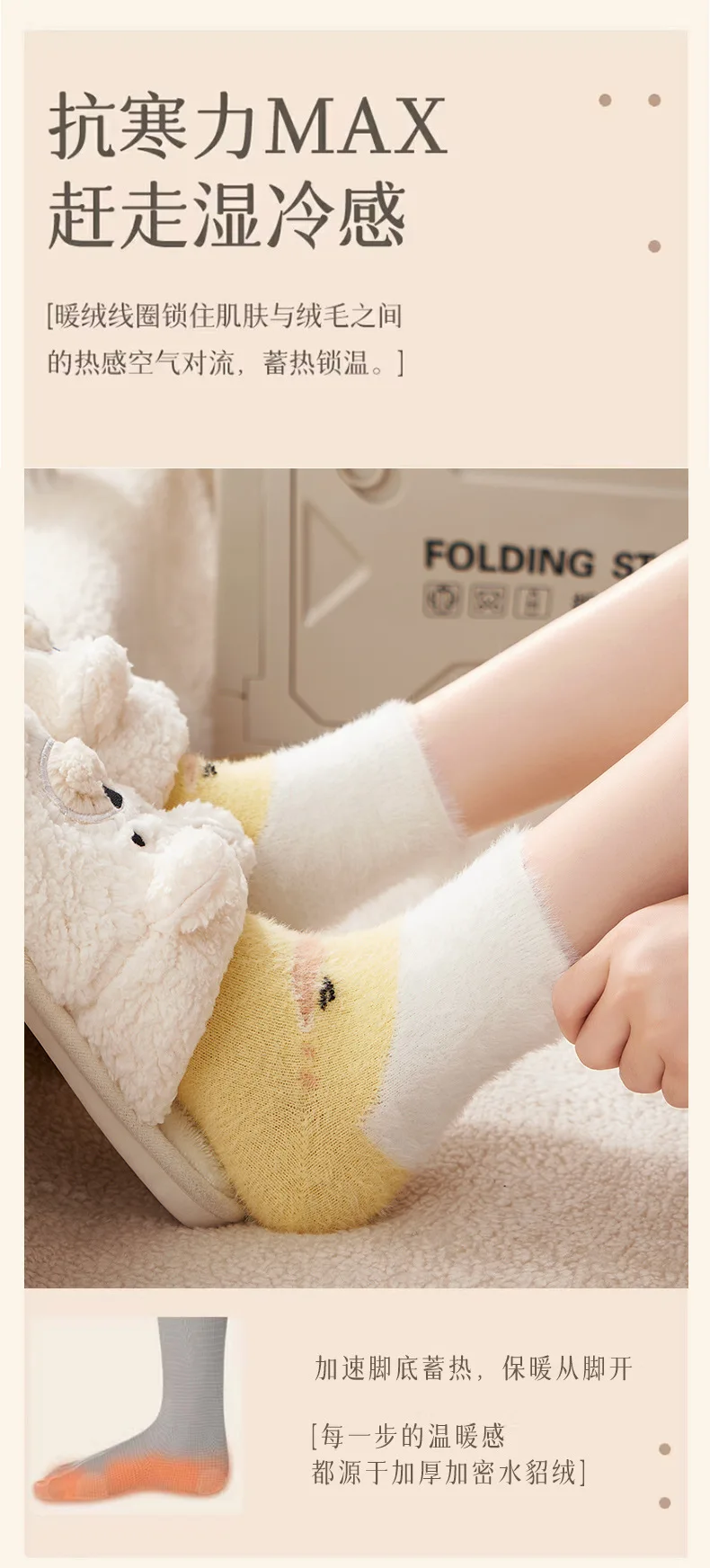 Small Yellow Duck Socks Women's Middle Tube Autumn Winter Cute Kawaii Fluffy Mink Velvet Home Floor Coral Velvet Sleeping Socks