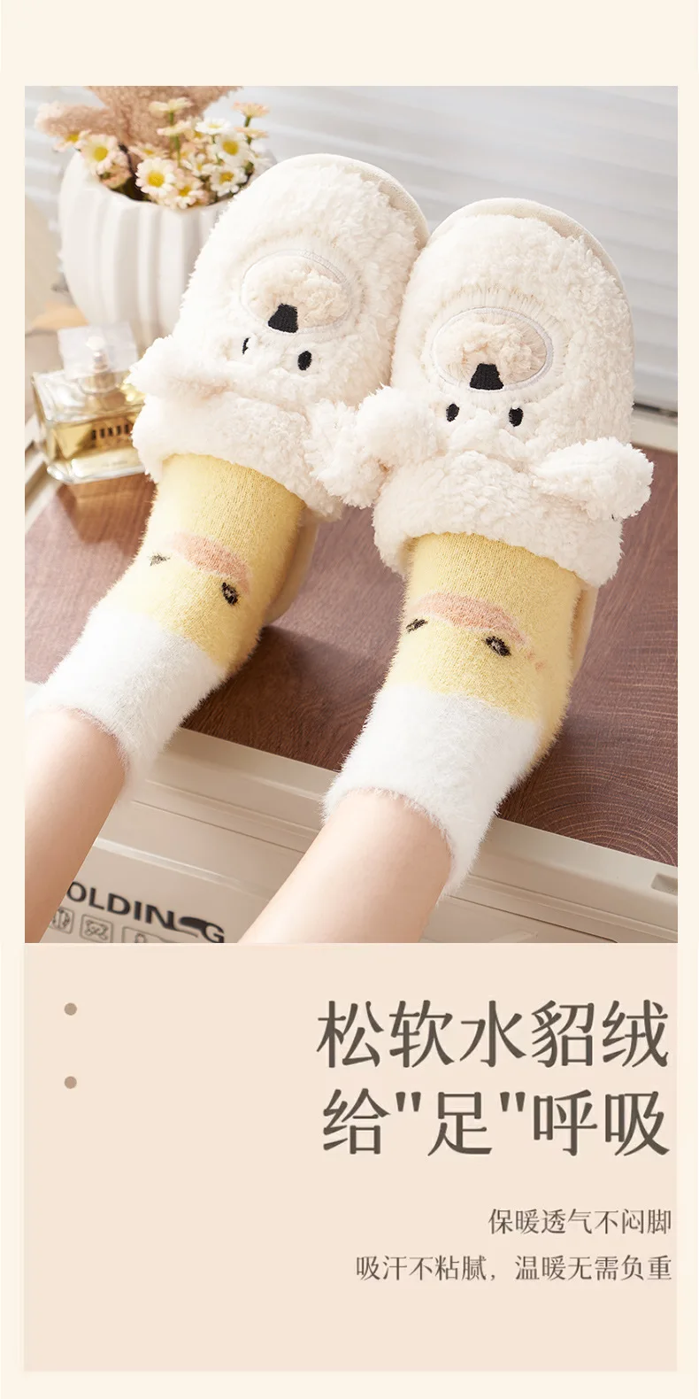 Small Yellow Duck Socks Women's Middle Tube Autumn Winter Cute Kawaii Fluffy Mink Velvet Home Floor Coral Velvet Sleeping Socks