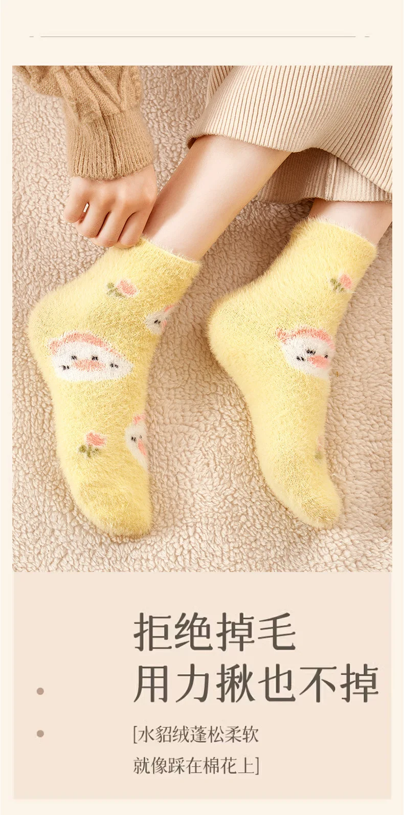 Small Yellow Duck Socks Women's Middle Tube Autumn Winter Cute Kawaii Fluffy Mink Velvet Home Floor Coral Velvet Sleeping Socks