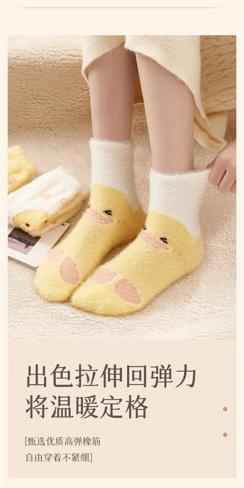 Small Yellow Duck Socks Women's Middle Tube Autumn Winter Cute Kawaii Fluffy Mink Velvet Home Floor Coral Velvet Sleeping Socks