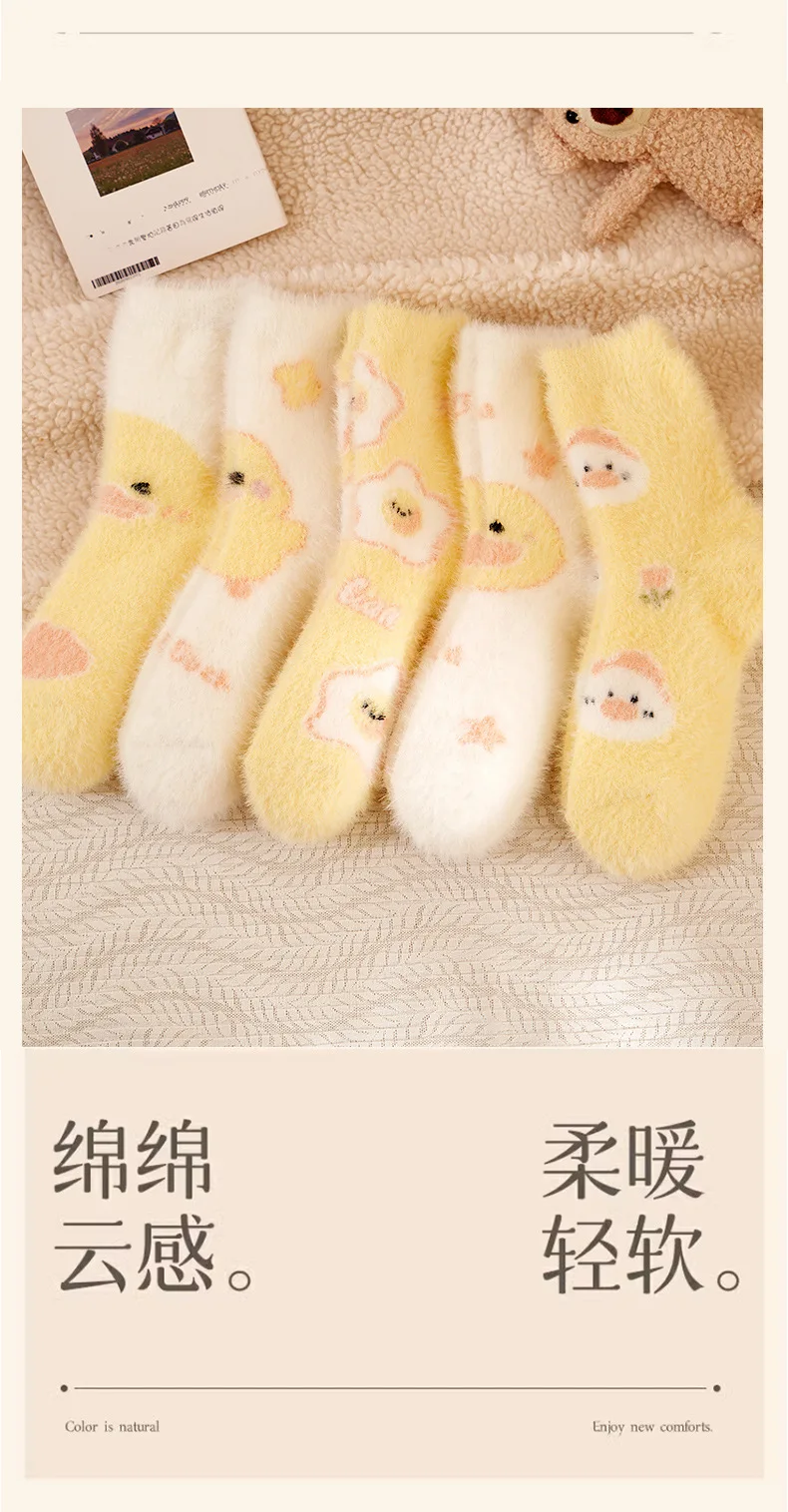 Small Yellow Duck Socks Women's Middle Tube Autumn Winter Cute Kawaii Fluffy Mink Velvet Home Floor Coral Velvet Sleeping Socks