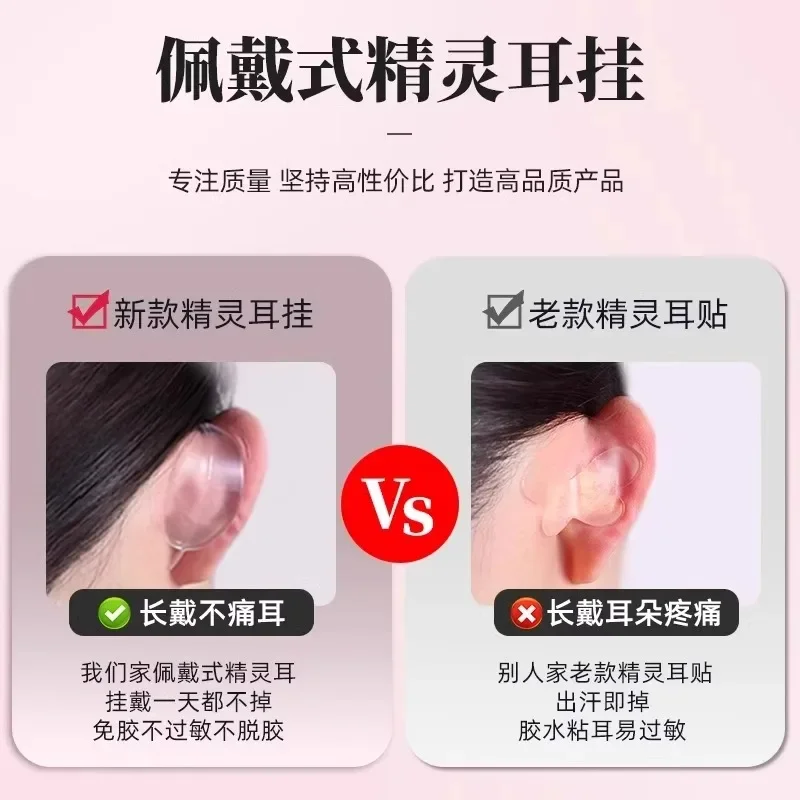 (3 Pairs)Invisible Elf Ear Clips - Painless Wearable Ear Support | Transparent Ear Fixing Clamps | Fantasy Costume Accessories