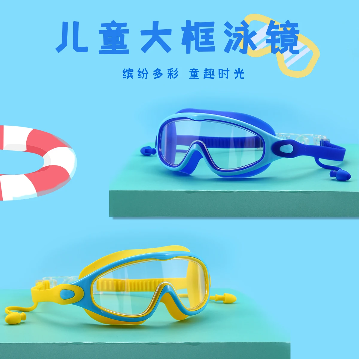 Children's Swimming Goggles High-Definition Waterproof Anti-Fog Large-Frame Diving Goggles for Boys and Girls