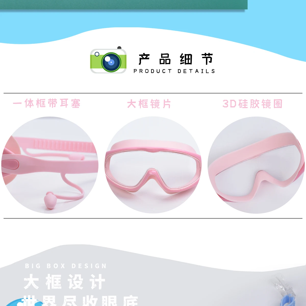 Children's Swimming Goggles High-Definition Waterproof Anti-Fog Large-Frame Diving Goggles for Boys and Girls