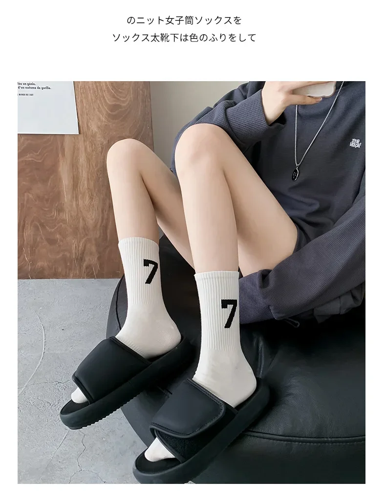 1977 Unisex Male Cotton 7 Number Socks Spring Fashion Comfort Sports Sock Solid Color Casual Women SocksNew