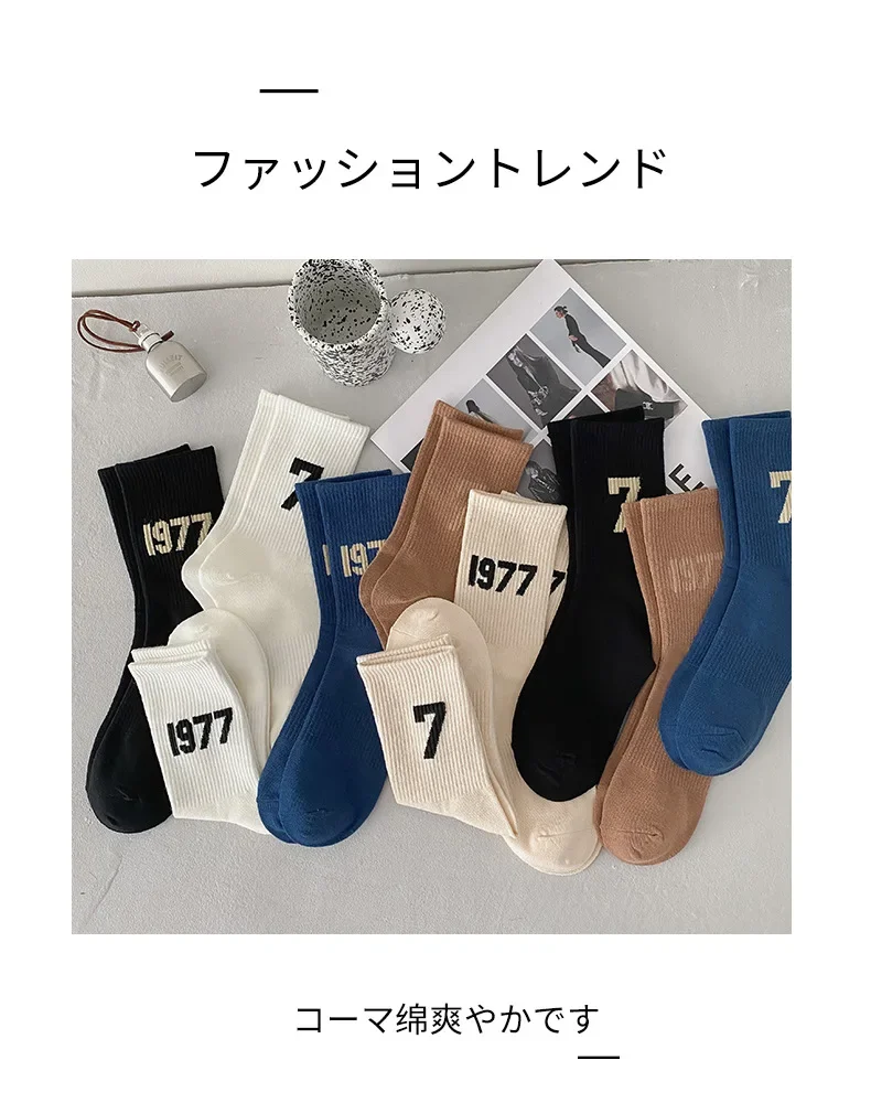 1977 Unisex Male Cotton 7 Number Socks Spring Fashion Comfort Sports Sock Solid Color Casual Women SocksNew