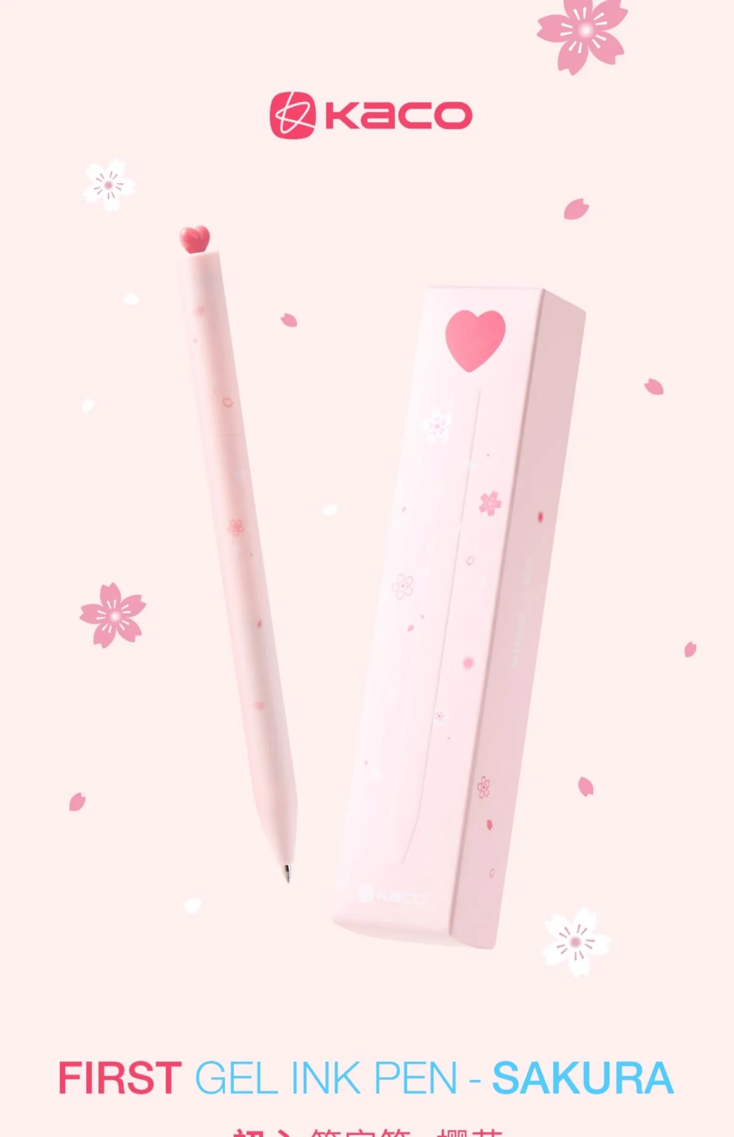 KACO Gel Pens Sets School Office Supplies for Kids 0.5mm High-capacity Heart / Star Sign Writing Gadgets Love Gift Cute Items