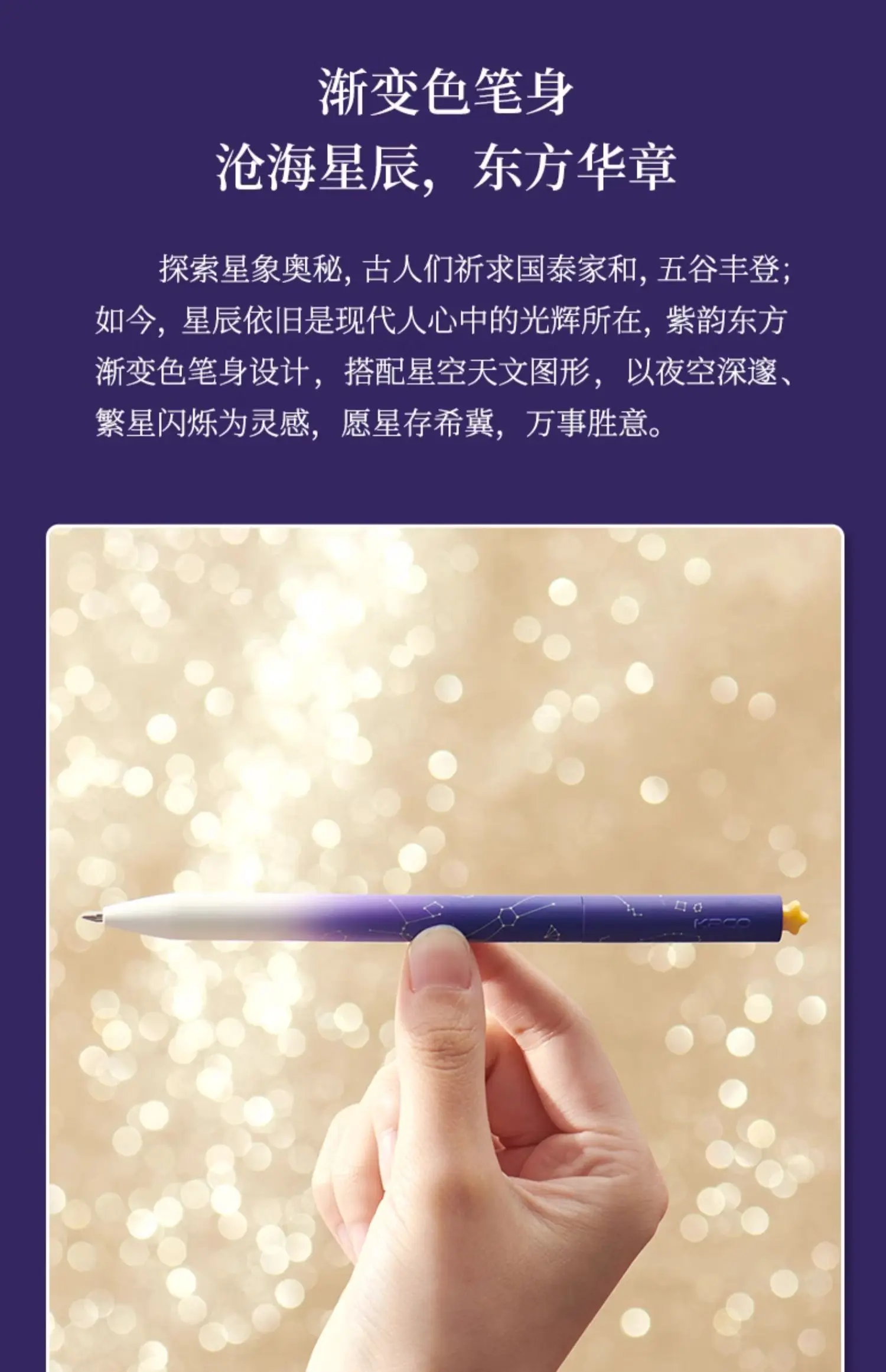 KACO Gel Pens Sets School Office Supplies for Kids 0.5mm High-capacity Heart / Star Sign Writing Gadgets Love Gift Cute Items