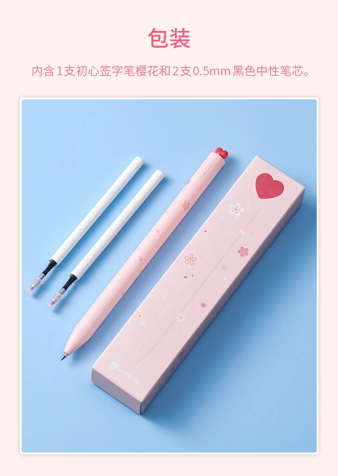 KACO Gel Pens Sets School Office Supplies for Kids 0.5mm High-capacity Heart / Star Sign Writing Gadgets Love Gift Cute Items