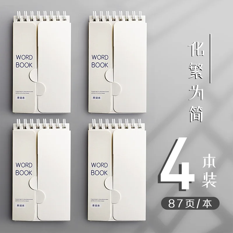 4pcs 87 Page Portable Vocabulary Memory Notepad - Shorthand Spiral Notebook for Planning and Memorization with Cover-Up Feature