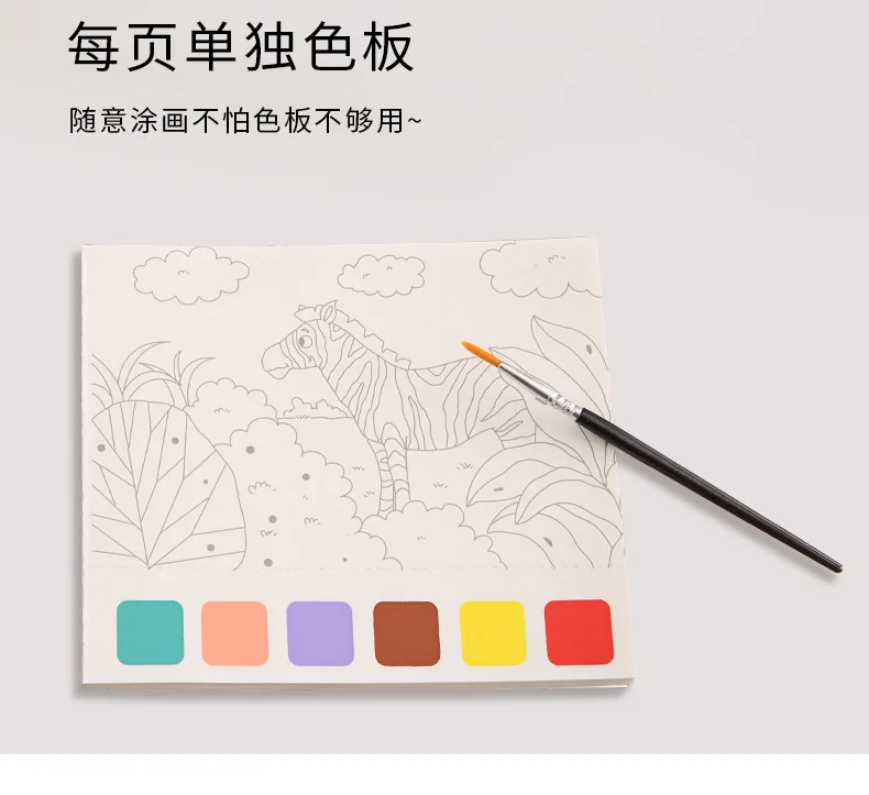 Watercolor coloring book gouache doodle drawing book children's drawing book comes with pigment watercolor drawing paper
