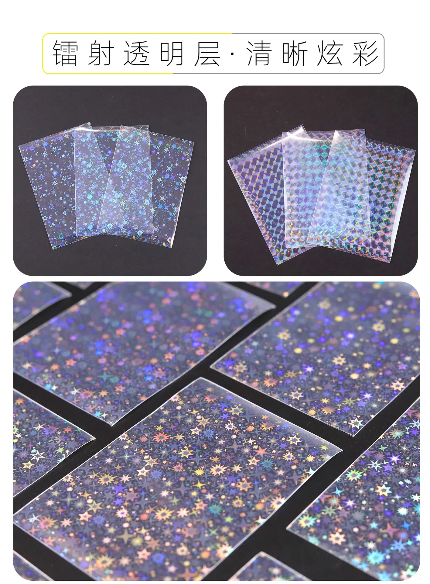 50Pcs Set Card Bags Laser Color Cards Sleeves Protector id Card Holder Foil Transparent Clear Kpop Photo Card Covers Cards Case