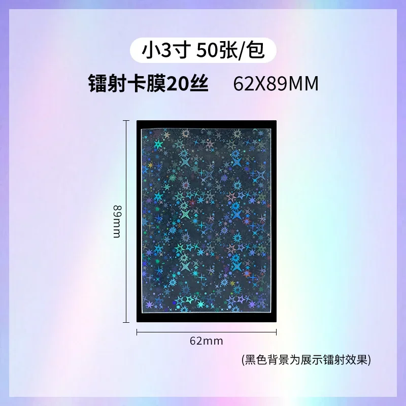 50Pcs Set Card Bags Laser Color Cards Sleeves Protector id Card Holder Foil Transparent Clear Kpop Photo Card Covers Cards Case
