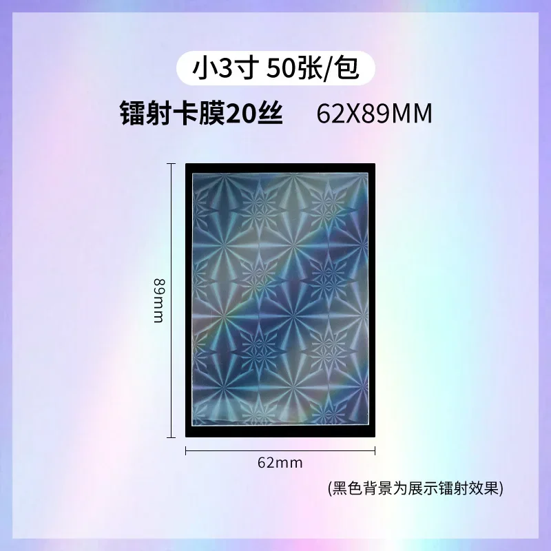 50Pcs Set Card Bags Laser Color Cards Sleeves Protector id Card Holder Foil Transparent Clear Kpop Photo Card Covers Cards Case