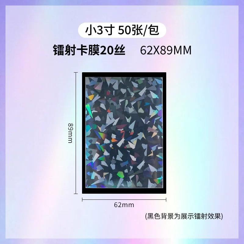 50Pcs Set Card Bags Laser Color Cards Sleeves Protector id Card Holder Foil Transparent Clear Kpop Photo Card Covers Cards Case