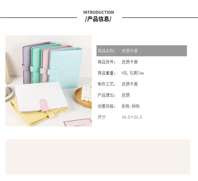 A5 Macaroon Color PU Leather DIY Binder Photocards Collect Book Diary Agenda Planner DIY Cover Album Stationery