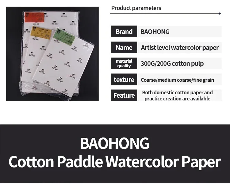 BAOHONG Artist Watercolor Paper 100% Cotton 300gms Art Paper 32K 16K Drawing Paper for Artist 20pcs Sheets Art Supplies