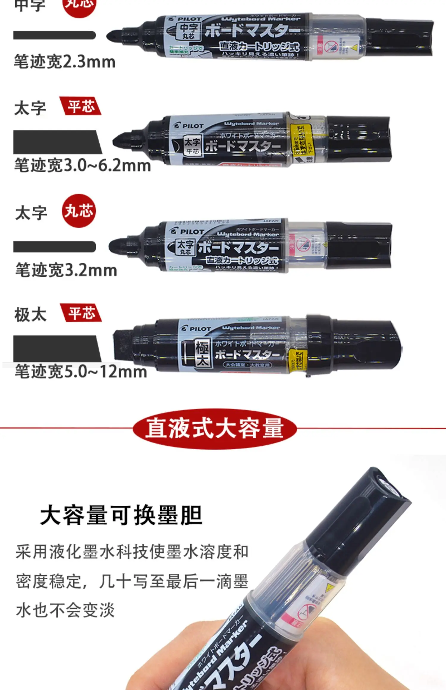 Japanese Poilt Direct Liquid Marker High Capacity Erasable WBMAVBM-M Whiteboard Pen Can Add Ink For School Office Training Class