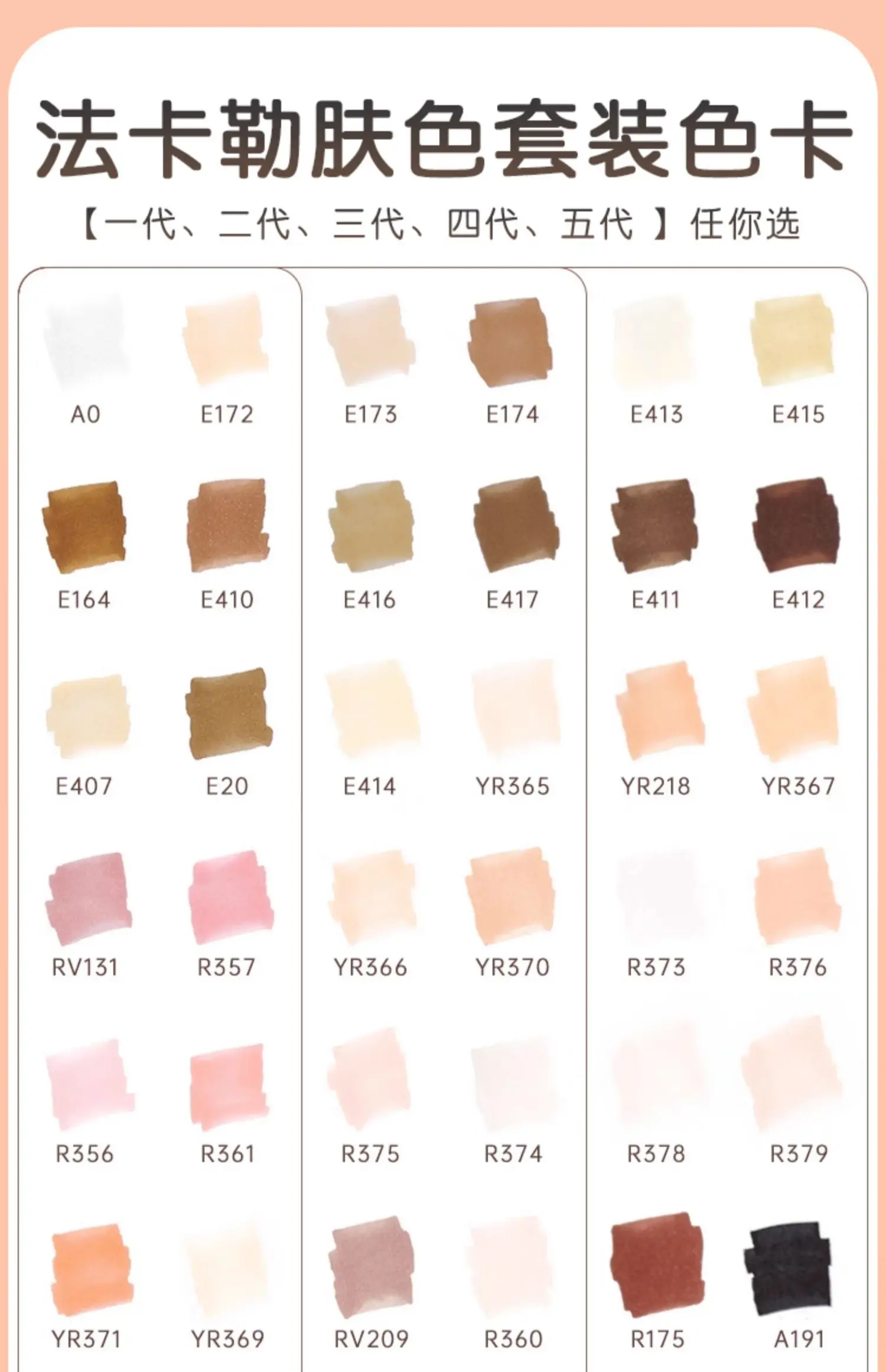 FINECOLOUR EF102 Double-headed Skin Color Markers Oily Alcohol Sketch Drawing Dual Art Marker pen School Art Supplies
