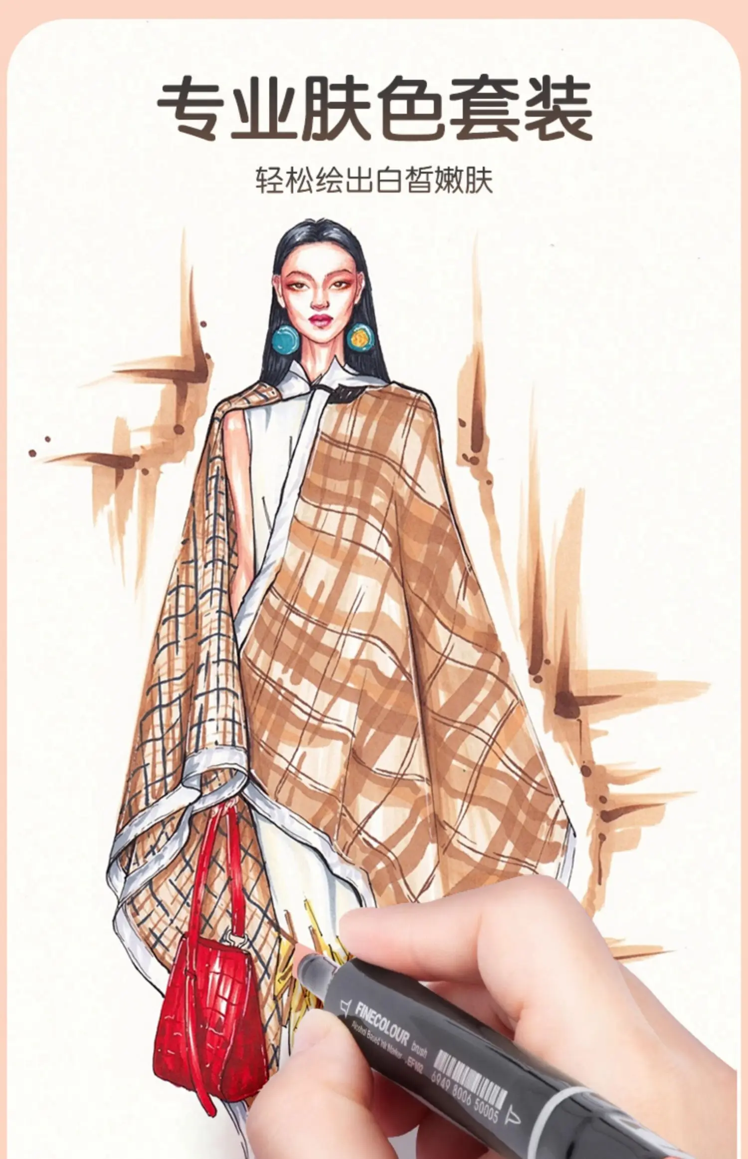 FINECOLOUR EF102 Double-headed Skin Color Markers Oily Alcohol Sketch Drawing Dual Art Marker pen School Art Supplies