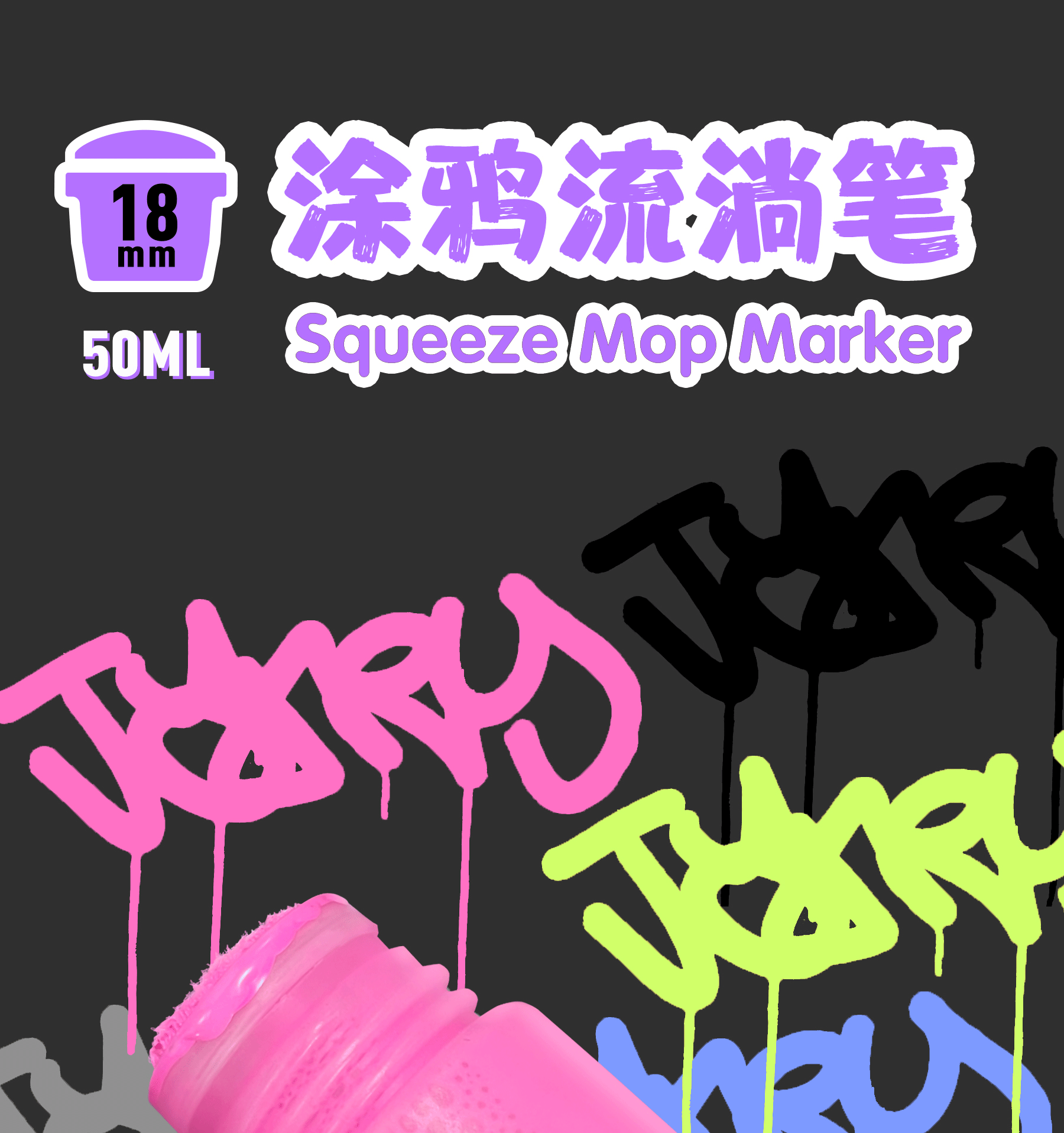 50ml Graffiti Flow Pen Signature Pen 18MM Round Tip Waterproof Oil Marker With Ink Art Supplies Fluorescent Paint Marker