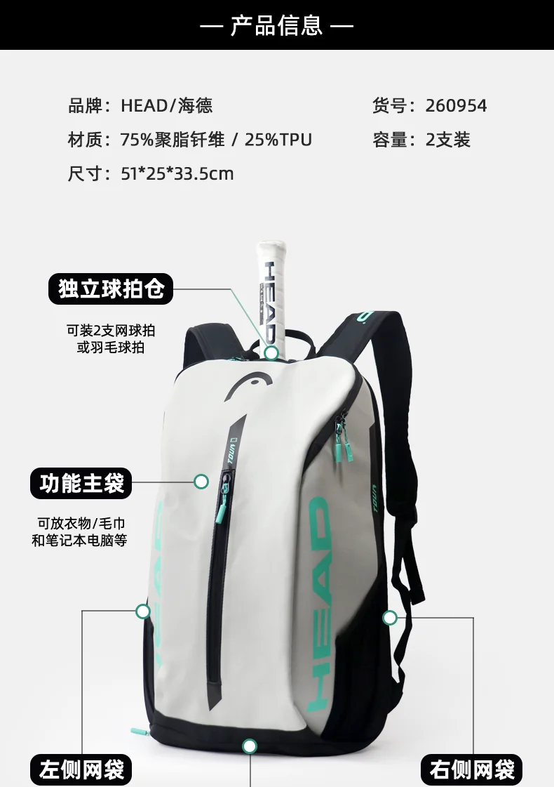 HEAD Tour Black Capacity for 2 Rackets Shoulder Tennis Sports Racket Bag Court Bag With Shoes Compartment Tennis Bag