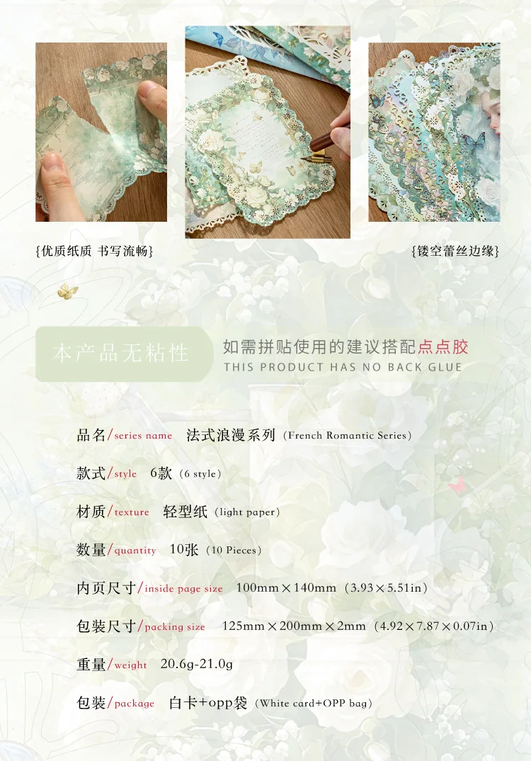 10pcs/lot Memo Pads Material Paper French Romance Junk Journal Scrapbooking Cards Retro Background Decoration Paper