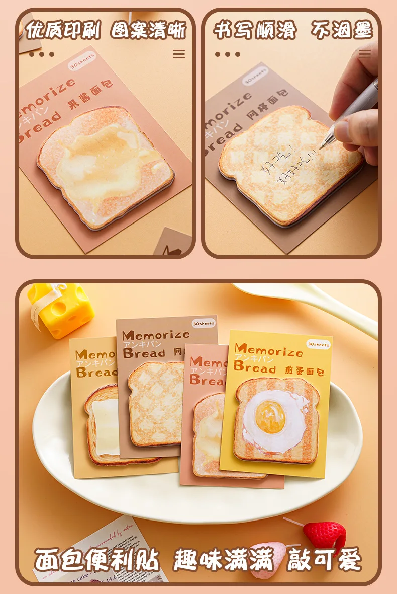 Memory Bread Series Convenient Notes Creative and Beautiful Notes Memo N Times Ins Style High-end Note Paper Stationery Supplies