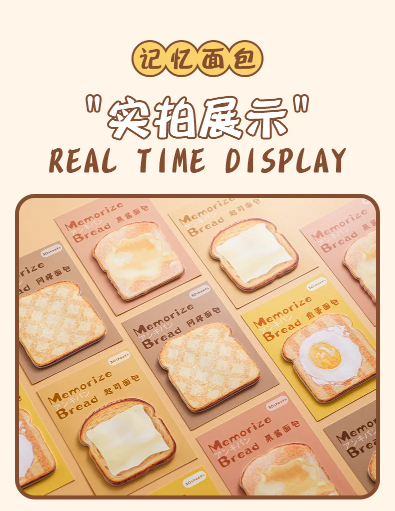 Memory Bread Series Convenient Notes Creative and Beautiful Notes Memo N Times Ins Style High-end Note Paper Stationery Supplies