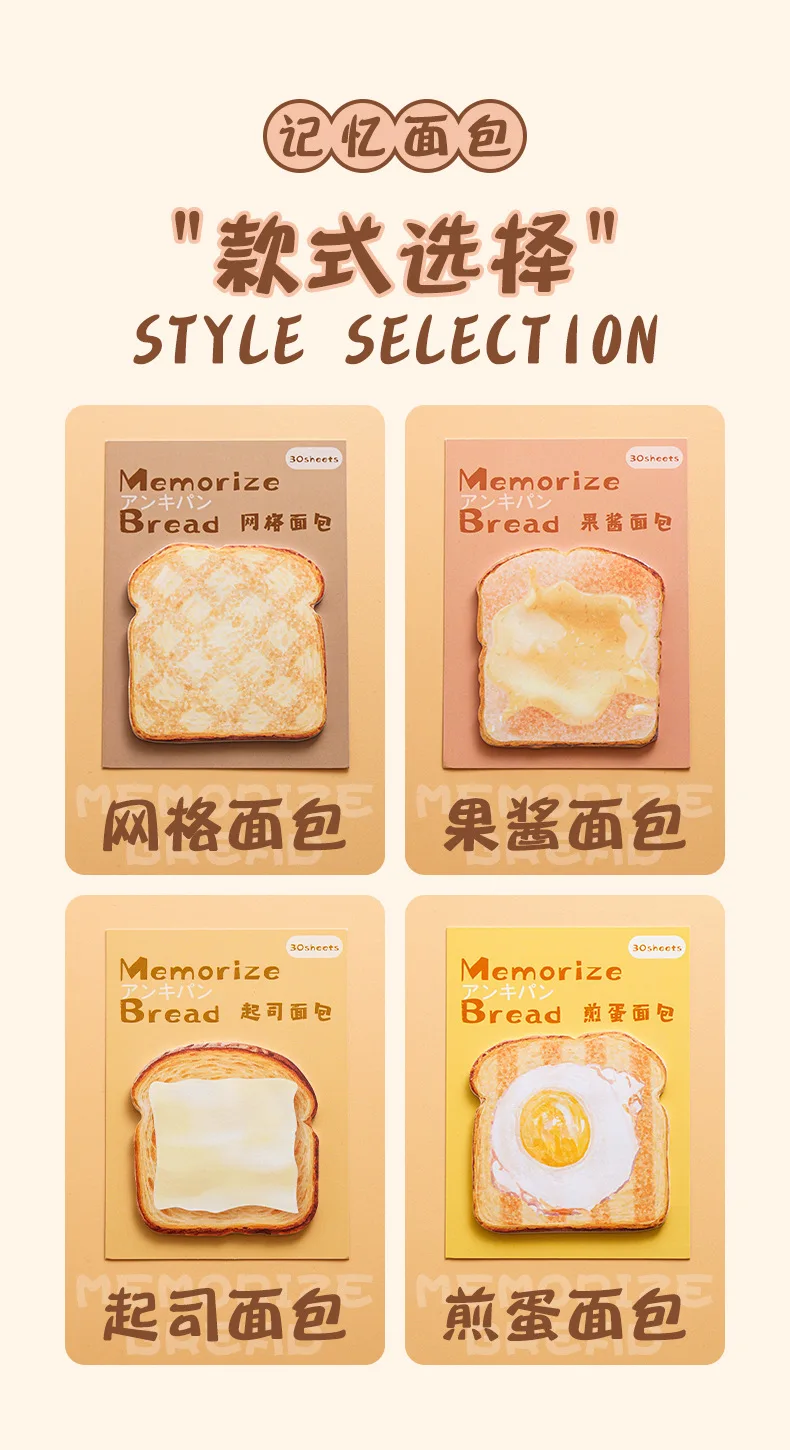 Memory Bread Series Convenient Notes Creative and Beautiful Notes Memo N Times Ins Style High-end Note Paper Stationery Supplies