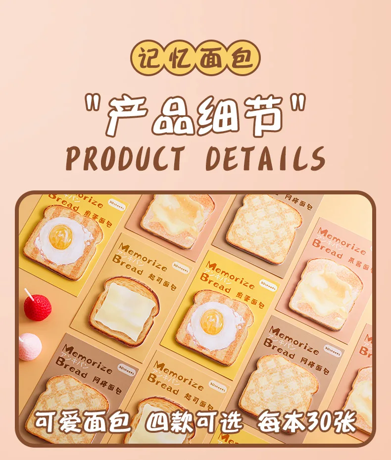 Memory Bread Series Convenient Notes Creative and Beautiful Notes Memo N Times Ins Style High-end Note Paper Stationery Supplies