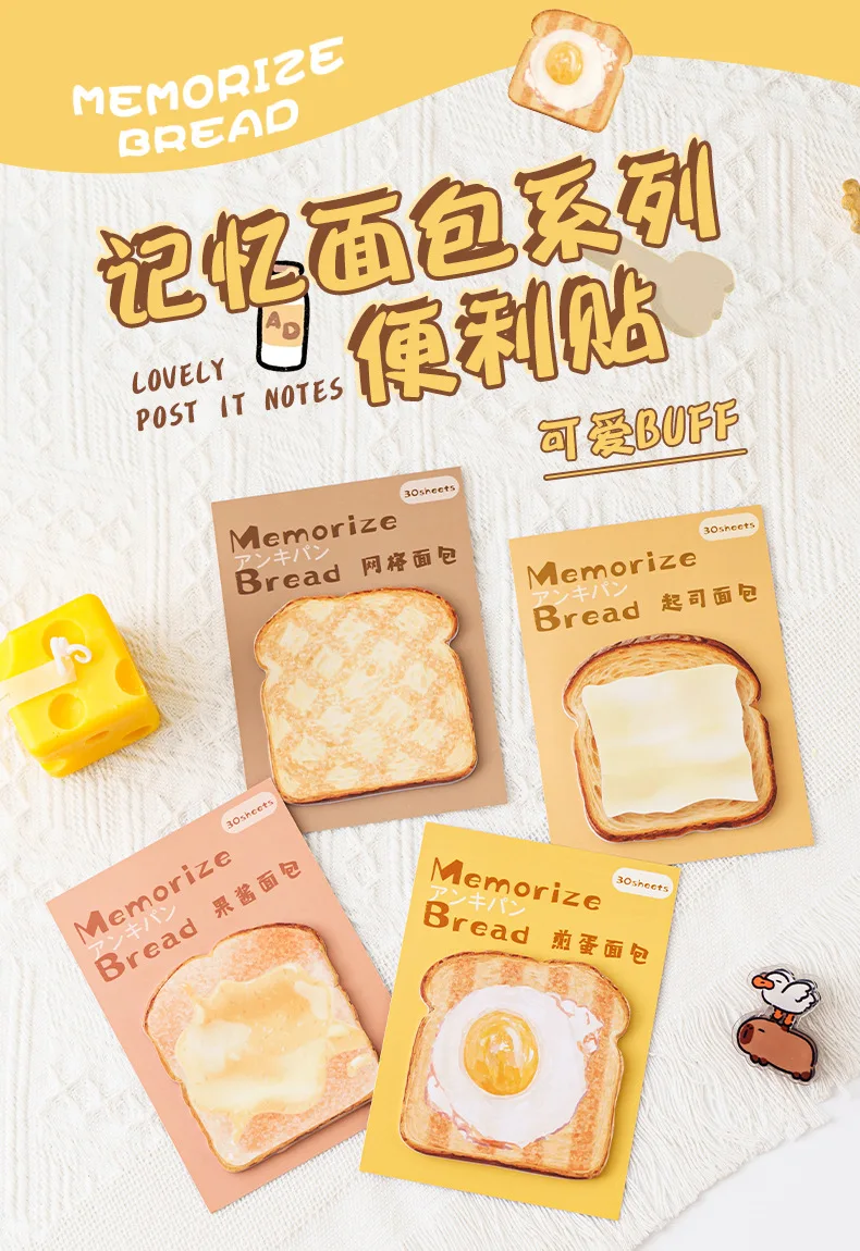 Memory Bread Series Convenient Notes Creative and Beautiful Notes Memo N Times Ins Style High-end Note Paper Stationery Supplies