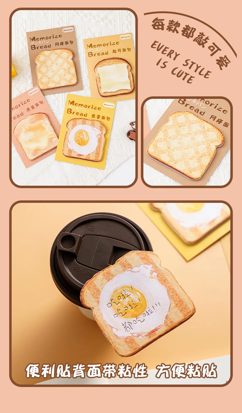 Memory Bread Series Convenient Notes Creative and Beautiful Notes Memo N Times Ins Style High-end Note Paper Stationery Supplies