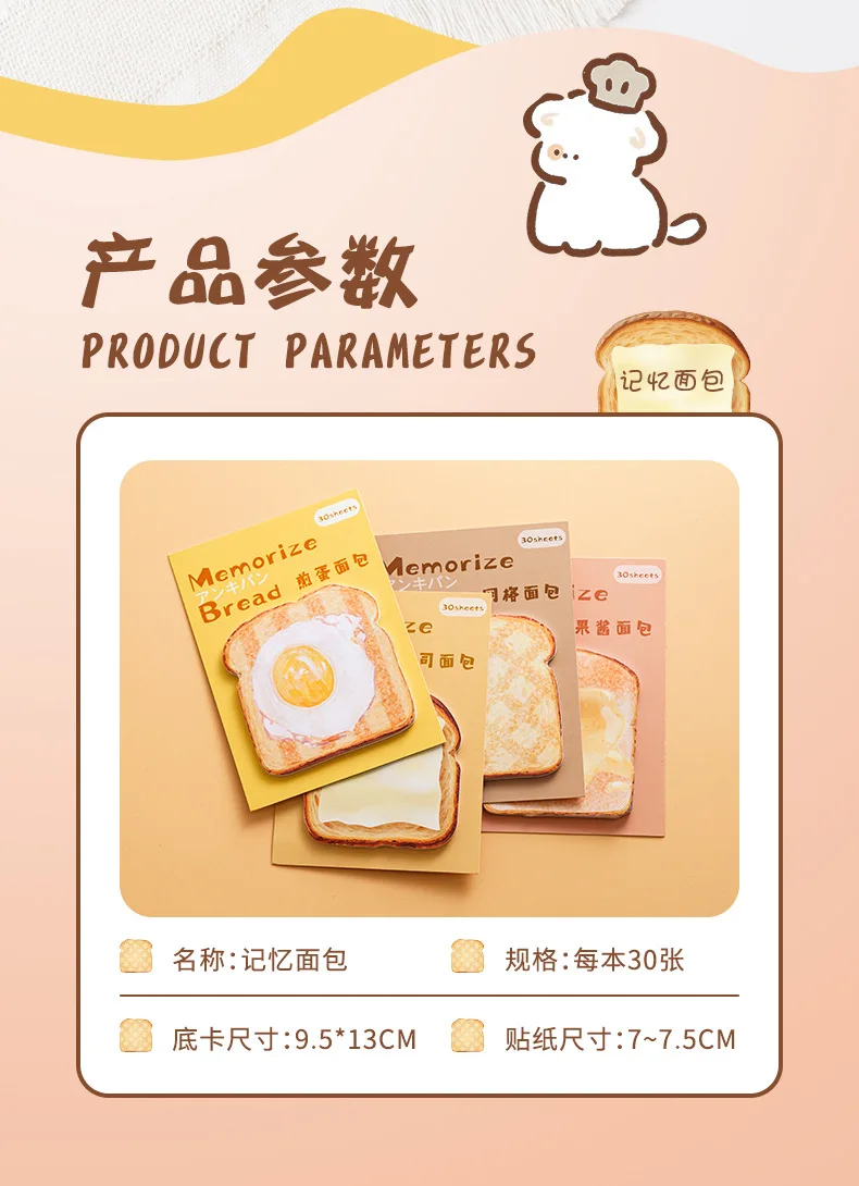 Memory Bread Series Convenient Notes Creative and Beautiful Notes Memo N Times Ins Style High-end Note Paper Stationery Supplies