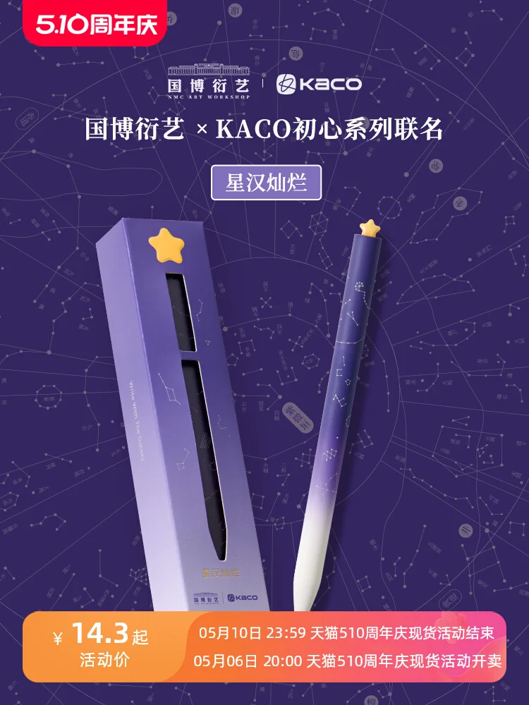 Kaco kawaii Rotary Gel Ink Pen FIRST Heart Cute Caneta 0.5MM Fine Point Smooth Writing Pens with 2 Refill Office School Supplies