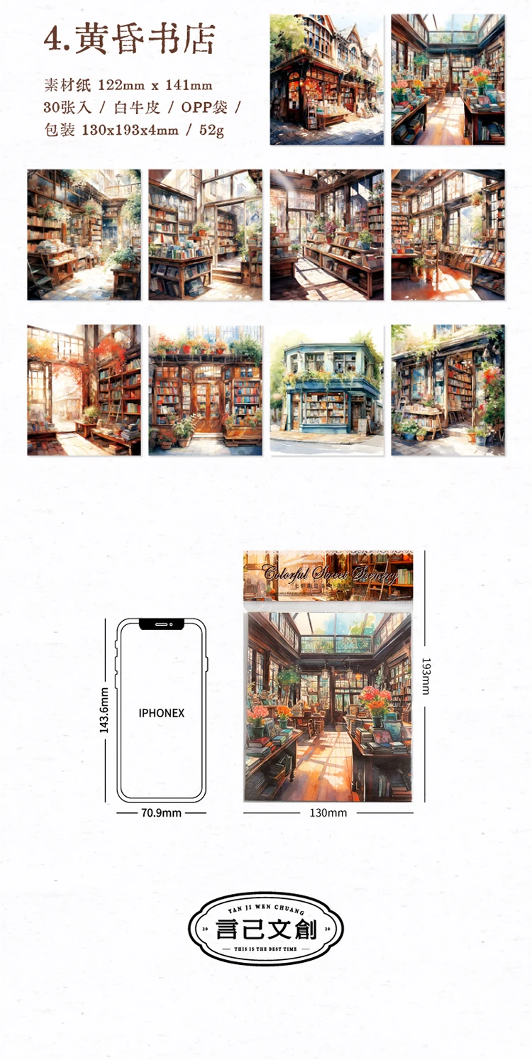 Yoofun 30sheets Street Corner Scenery Material Paper Aesthetic Scrapbooking Collage Junk Journal Decor Aesthetic DIY Paper