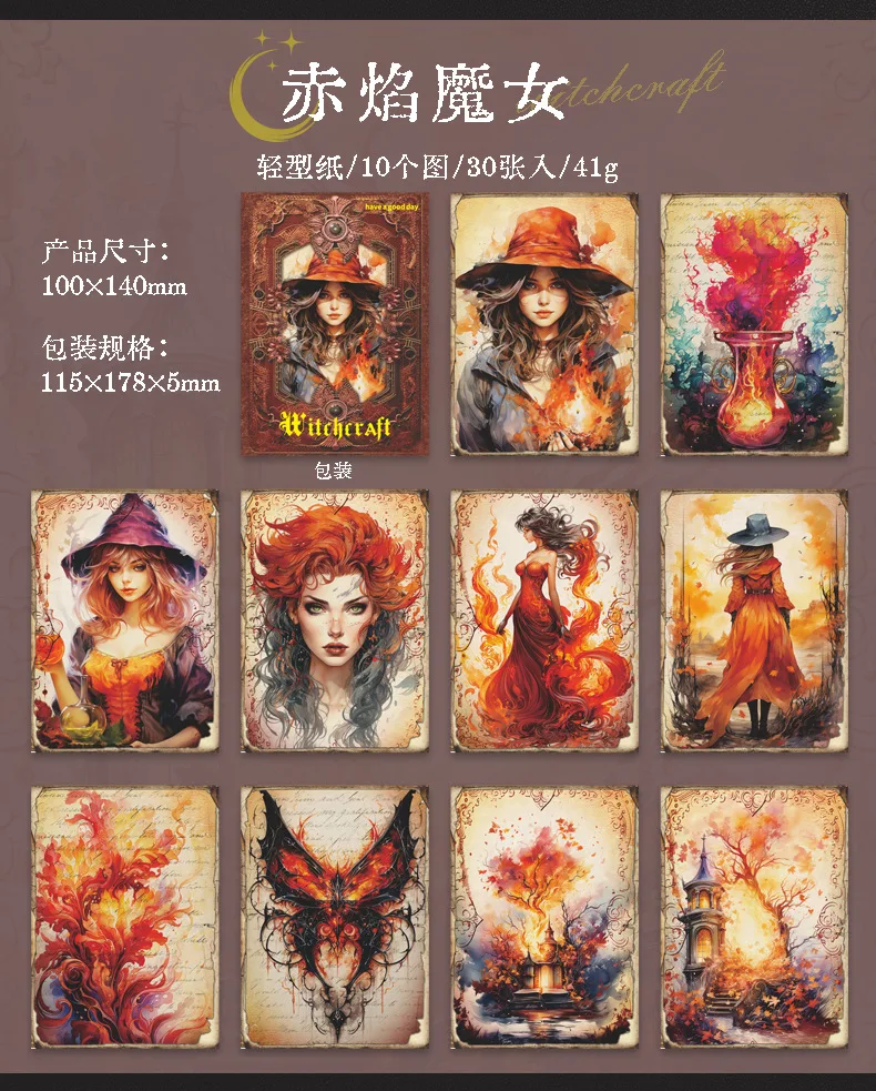 30pcs/lot Memo Pads Material Paper The Secret of Witchcraft Junk Journal Scrapbooking Cards Retro Background Decoration Paper