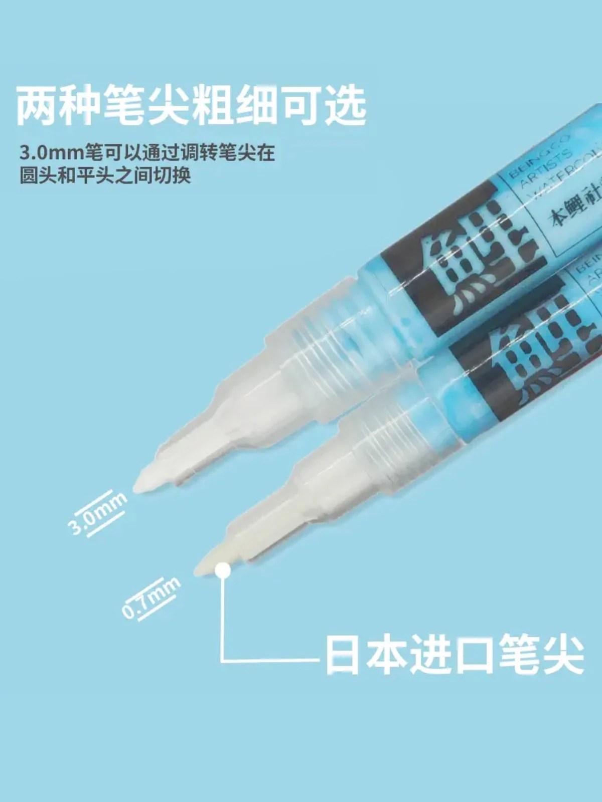 Blue Watercolor Art Masking Fluid 0.7mm/3.0mm Marker Pen for Opaque Areas of Paintingson Watercolour Paper Watercolor Painting